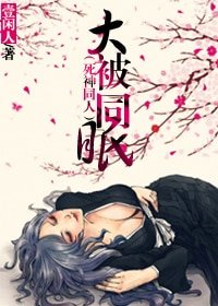 (死神同人)大被同眠
