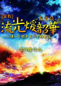 [家教]流光暖韶华